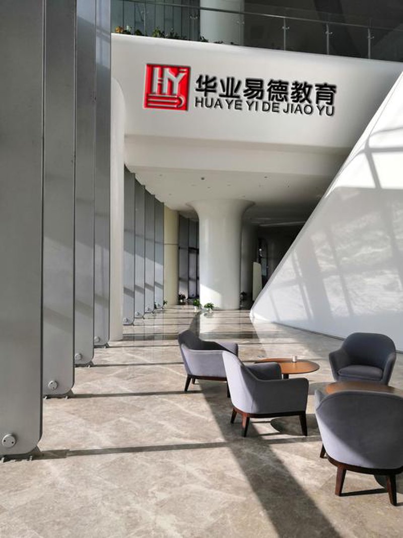 探秘教育咨询行业新趋势：从传统到现代的转变